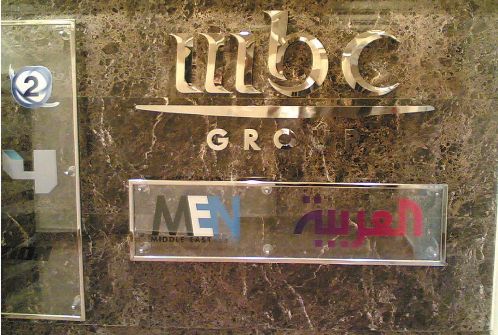 MBC Group Office, El Mohandeseen